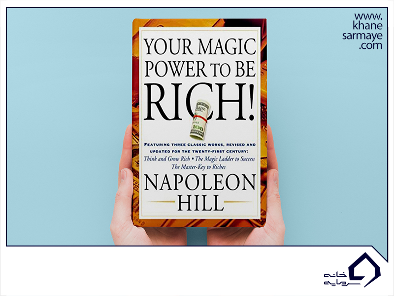 خلاصهی کتاب نردبان جادویی برای رسیدن به موفقیت