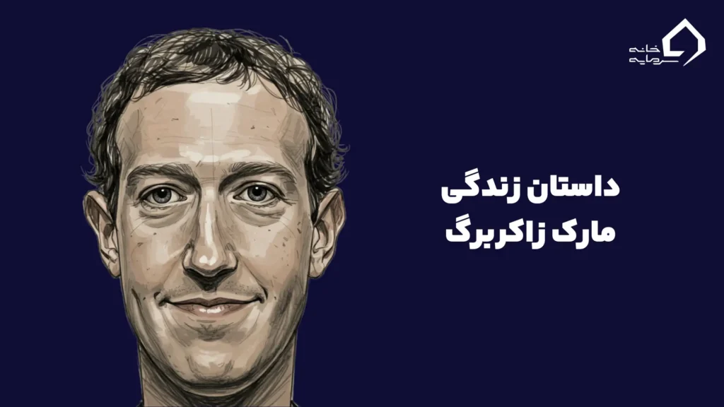 life-story-of-mark-zuckerberg
