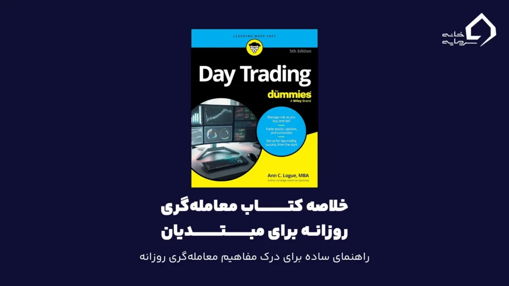 معاملهگری روزانه