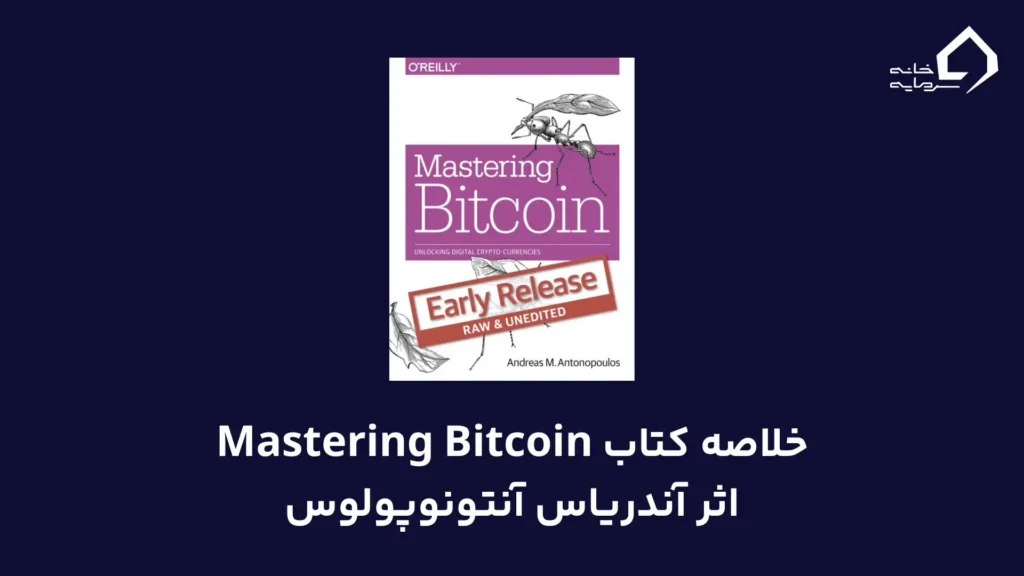 Mastering Bitcoin