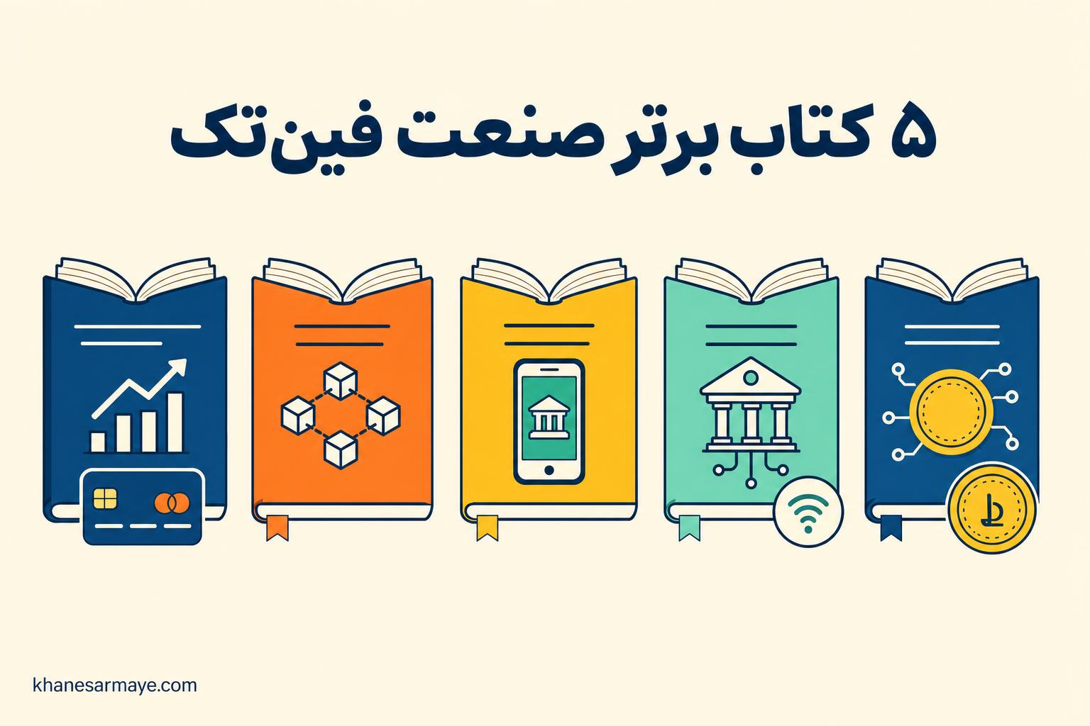 fintech-industry