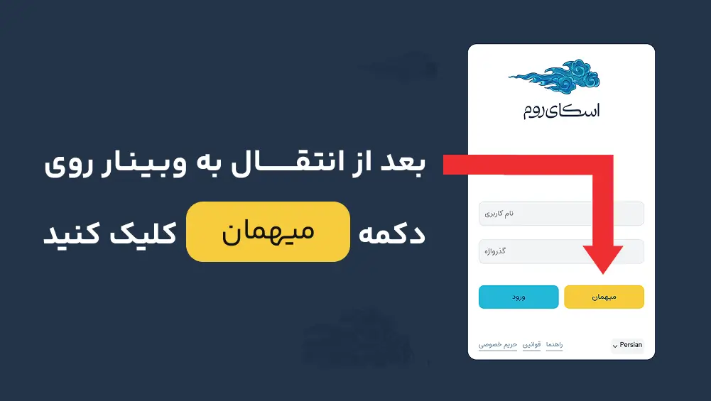 webinar